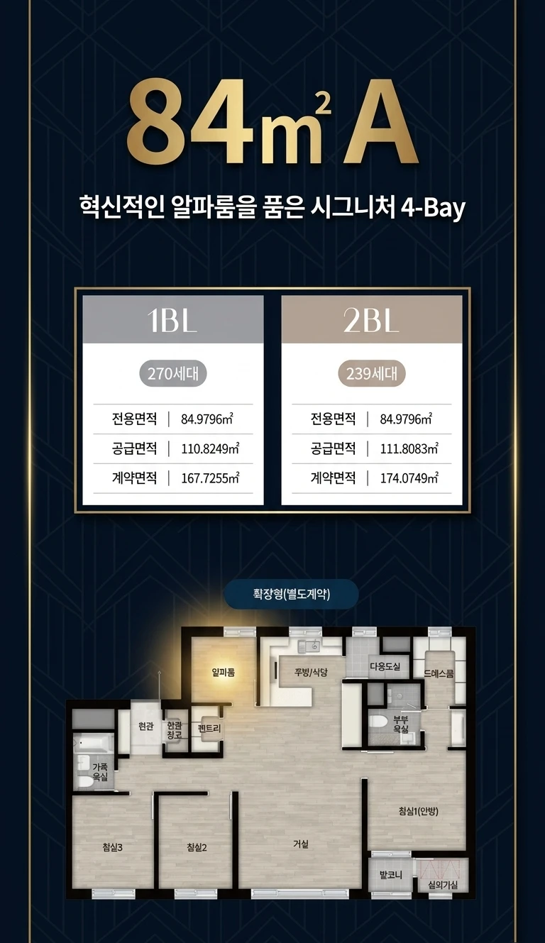 오산헤리티지자이 평면타입 2