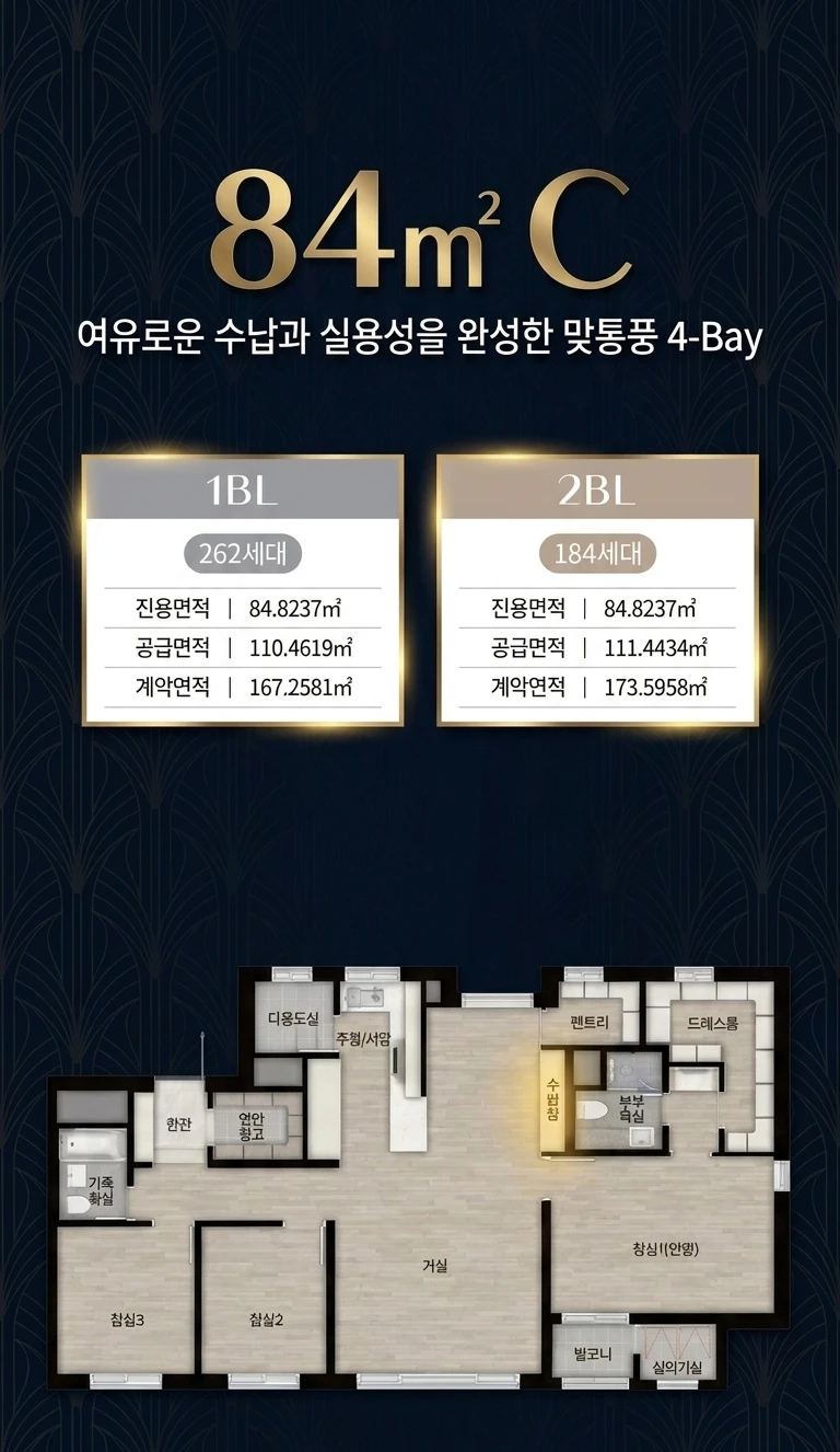 오산헤리티지자이 평면타입 4