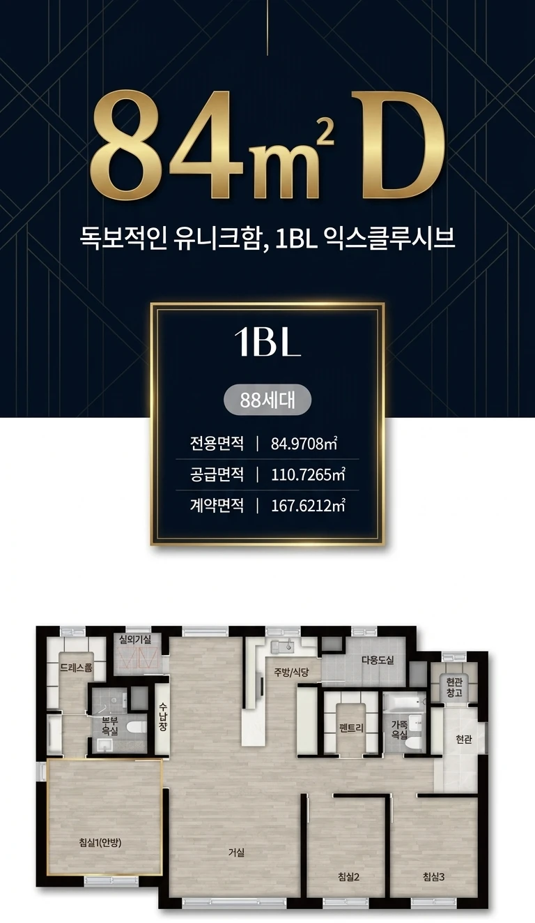 오산헤리티지자이 평면타입 5