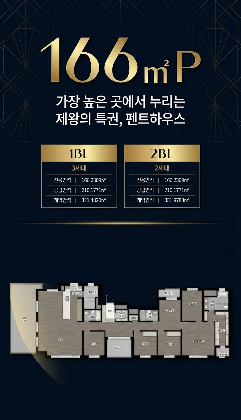오산헤리티지자이 평면타입 8